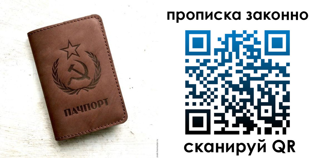 прописка от собственника в Закаменске