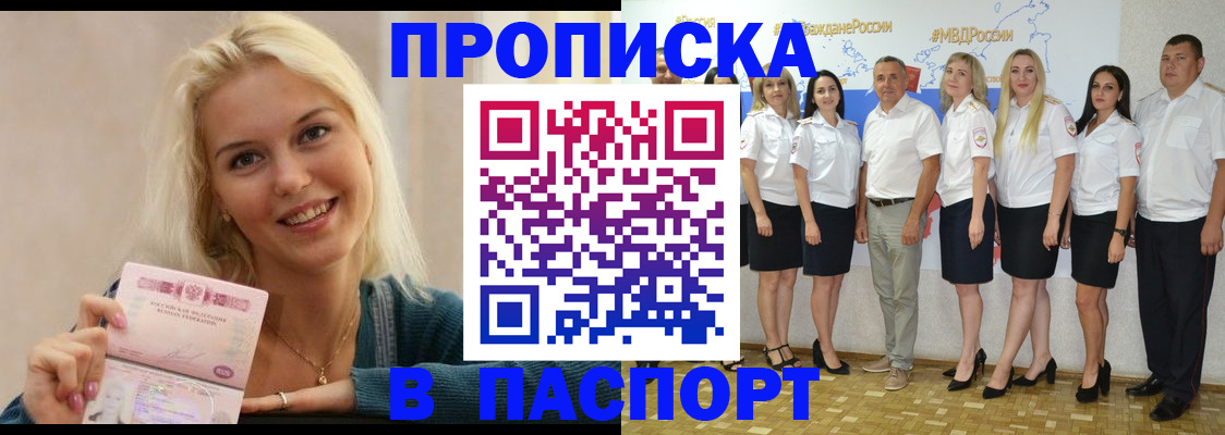 регистрация в Закаменске