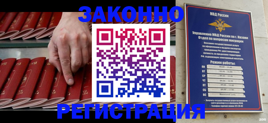 временная регистрация 2025 в Закаменске
