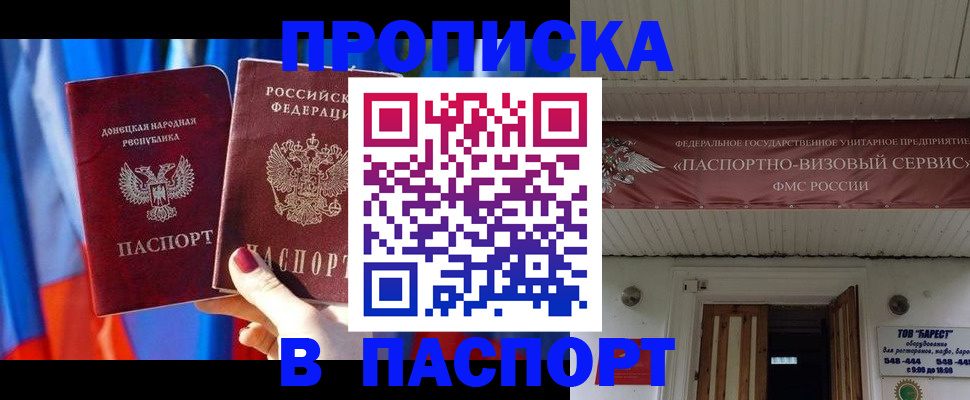 регистрация для школы в Закаменске