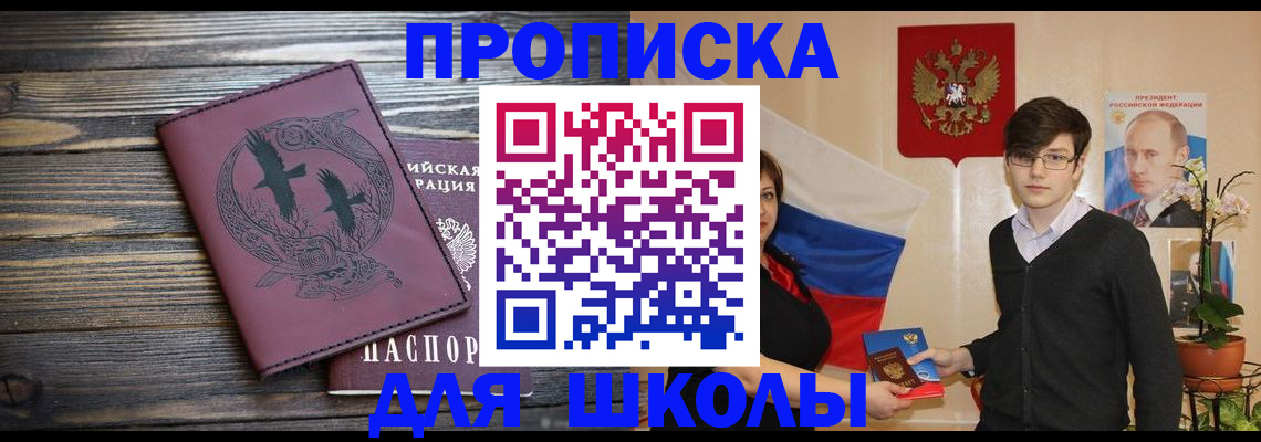 временная регистрация поиск в Закаменске